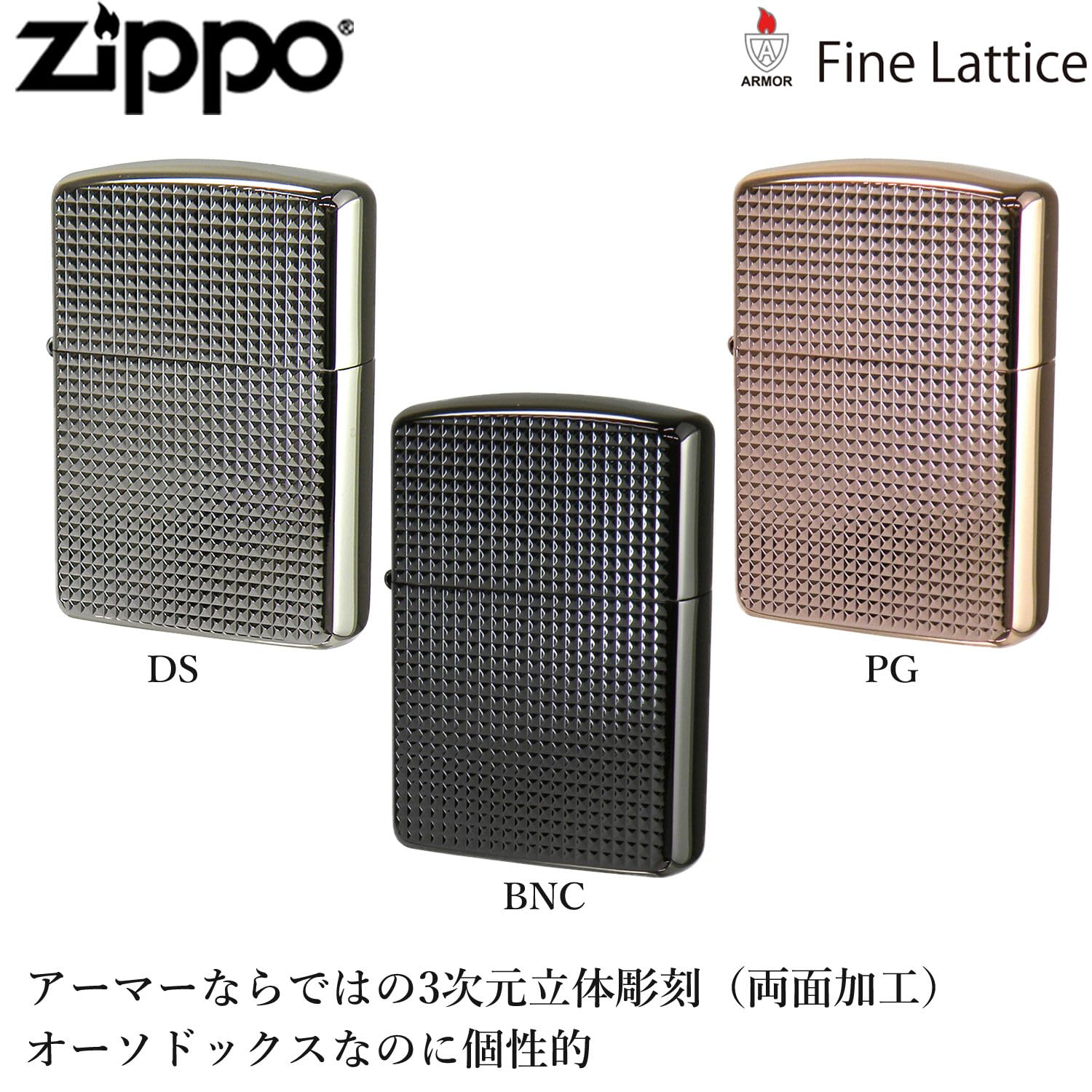 Amazon.co.jp: ZIPPO アーマー アーマー ファインラティス DS Amazon.co.jp: ZIPPO アーマー アーマー ファインラティス DS